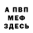 Alfa_PVP Соль rudolfo afonzo