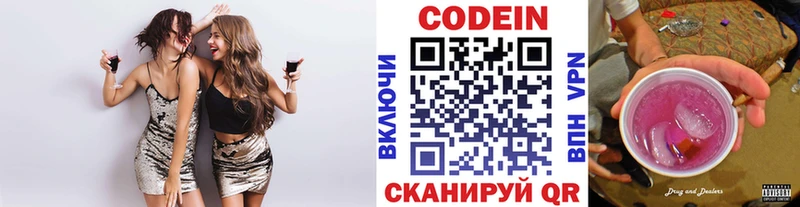 Codein Purple Drank Томилино