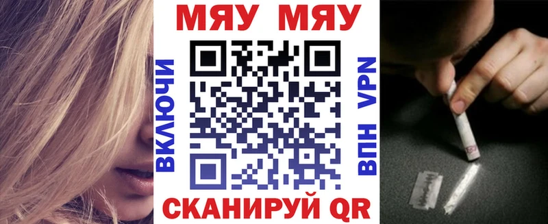 Мефедрон VHQ  Томилино 