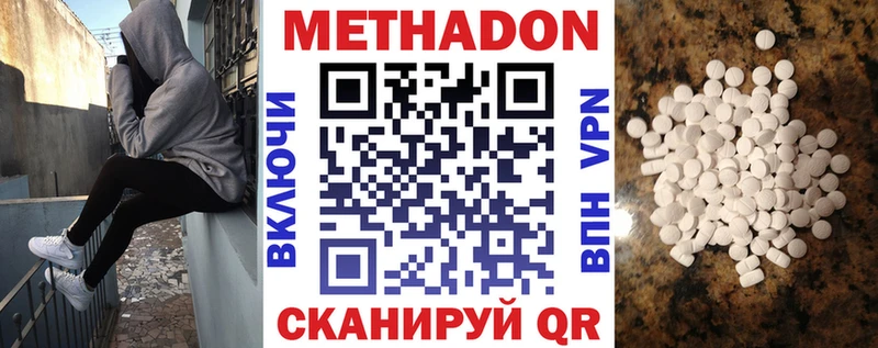 как найти   площадка официальный сайт  МЕТАДОН белоснежный  Томилино 